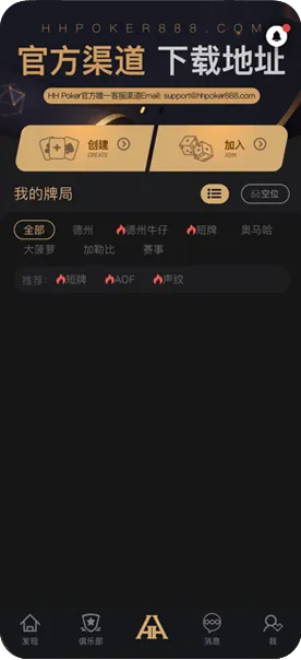 德扑圈app下载网址